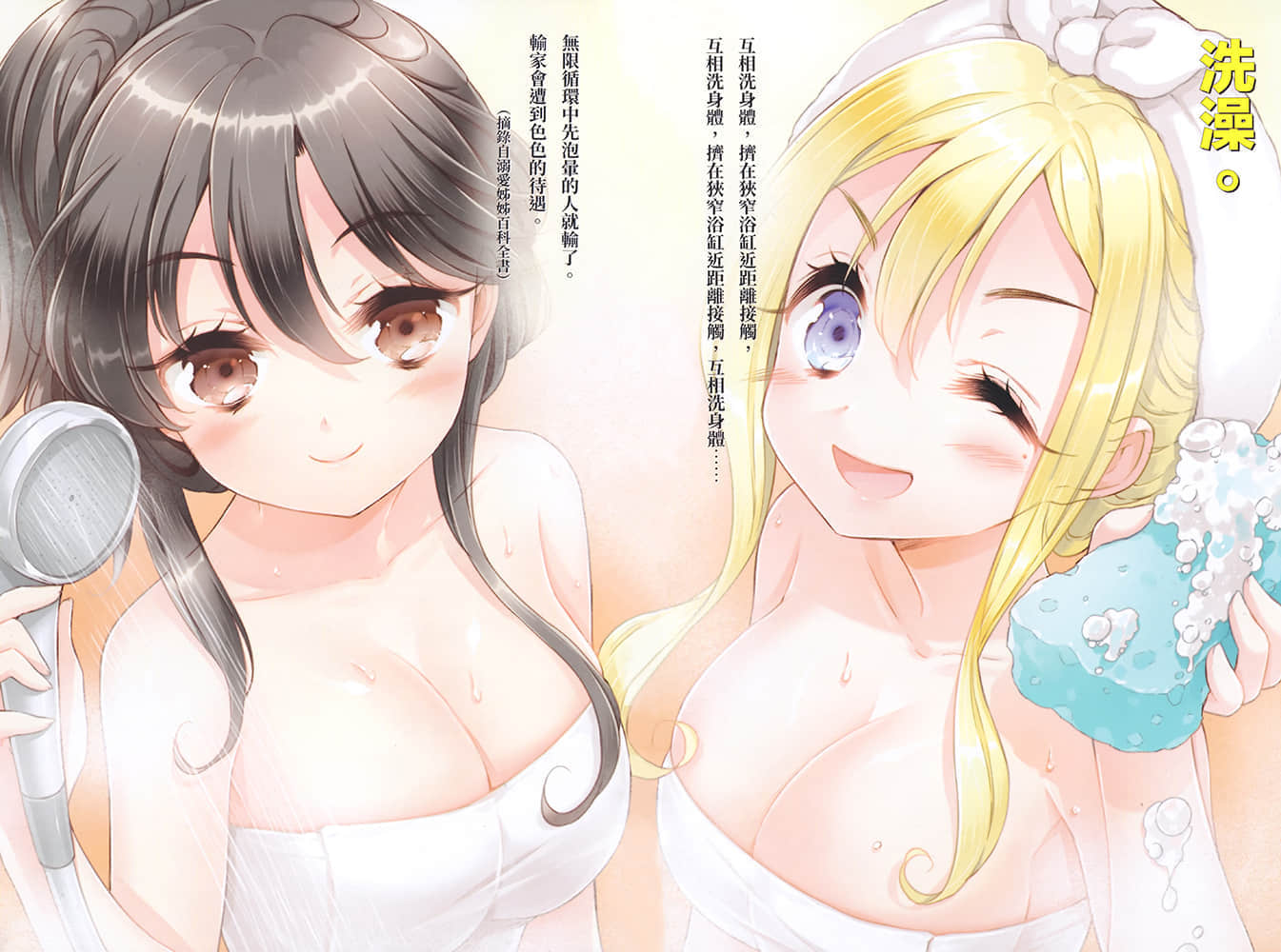 完美美少女般的天才正太与溺爱自己的漂亮姊姊共同创作震惊业界游戏同时听到制作游戏的恐怖故事！小说插图（16）