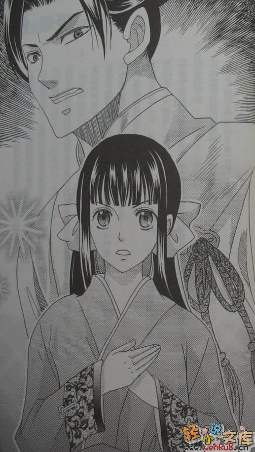 《桃源之藥》10 前往遙遠的王宮之鑰 插圖（9）