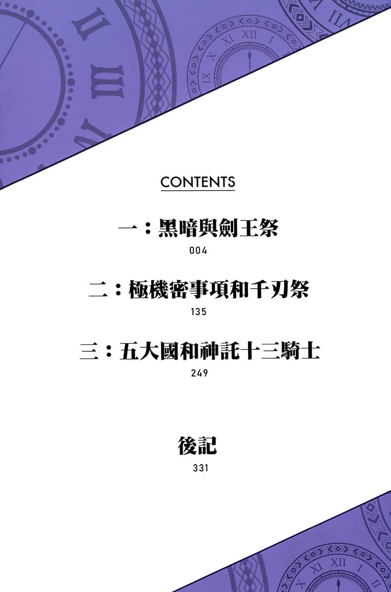 《連續按下一億年按鈕的我，回神時已變成最強 ～落第劍士的學院無雙～》4 插圖（6）