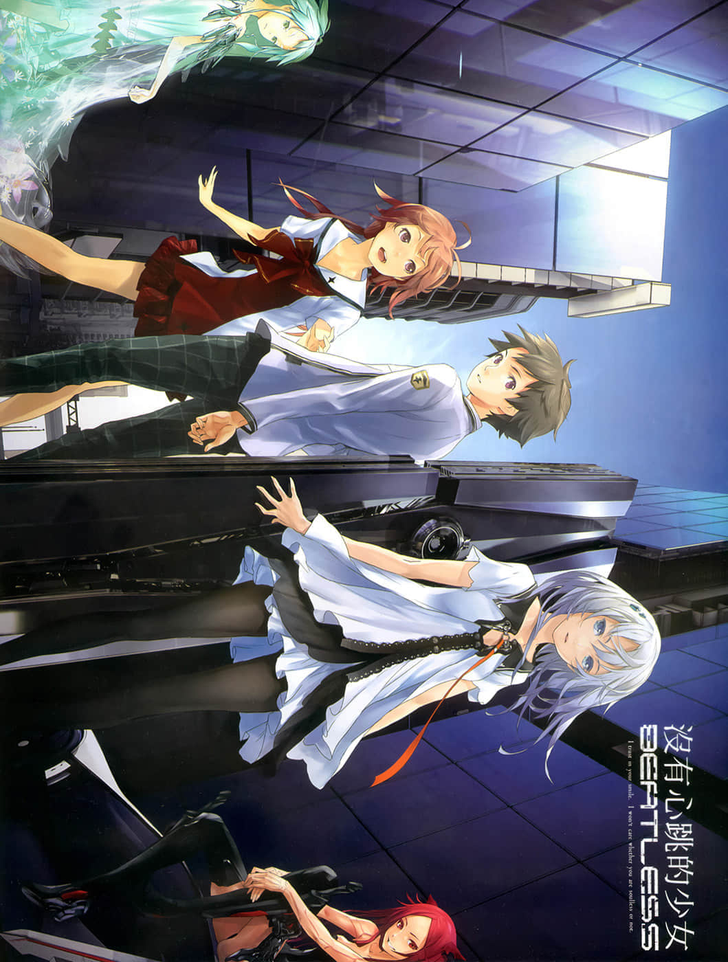 BEATLESS─没有心跳的少女─小说插图（1）