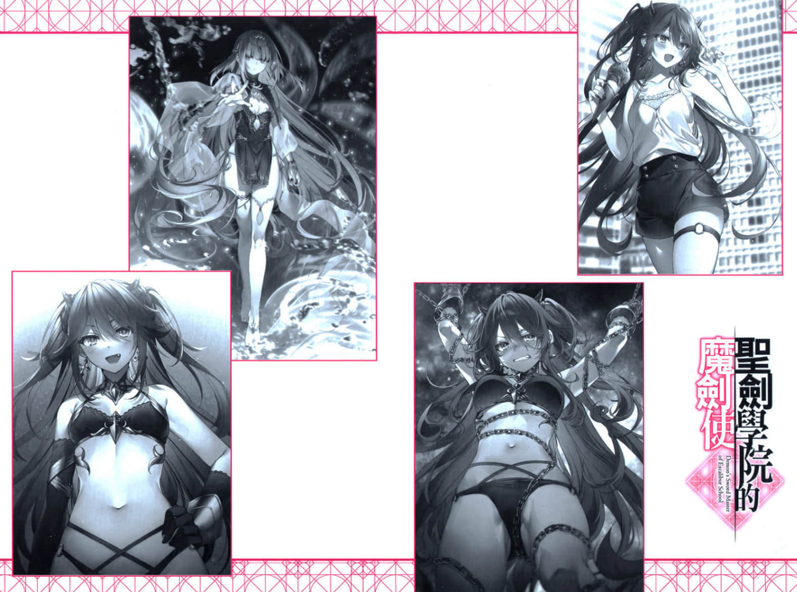 《圣剑学院的魔剑使》8 后记插图（2）