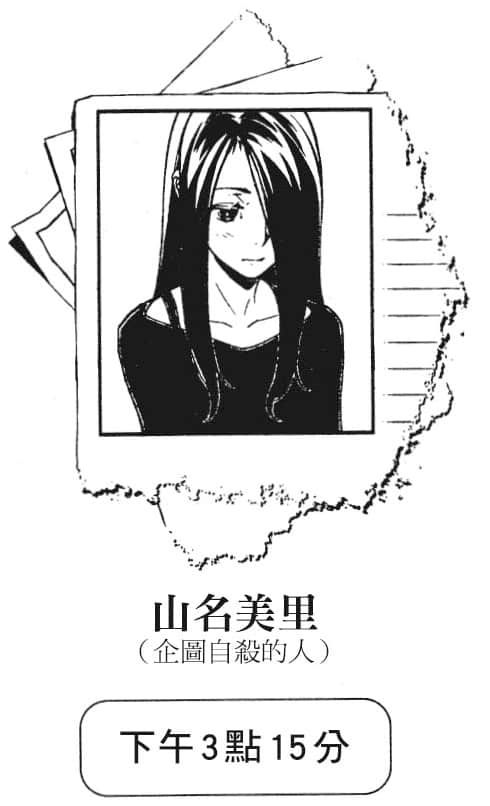 《说谎的男孩与坏掉的女孩》8 日常的价值是非凡 插图（25）
