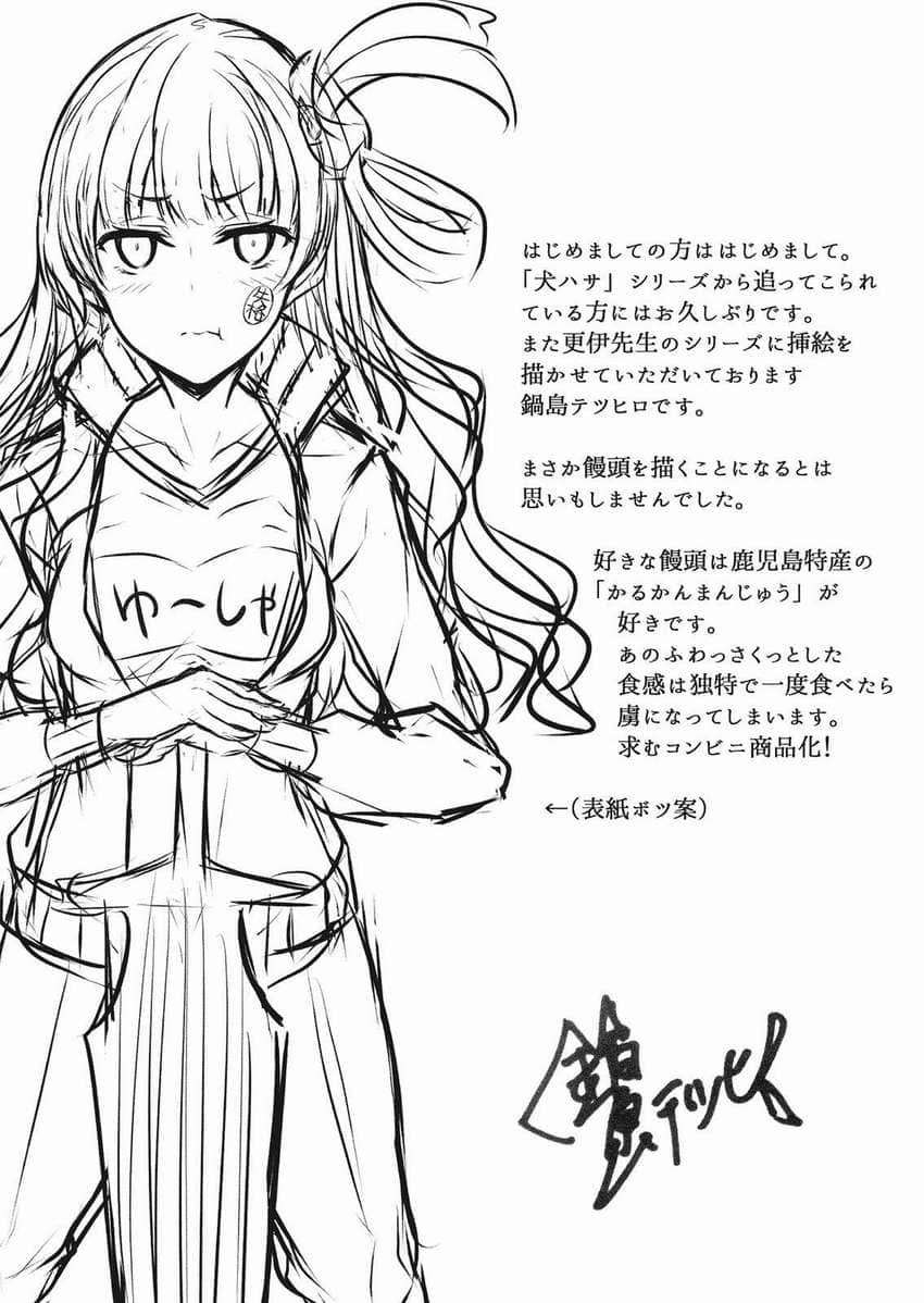 《英雄失格》1 于是我要毁灭世界 插图（16）
