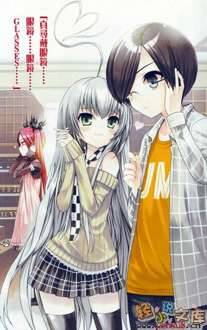《襲來!美少女邪神》3 插圖（2）