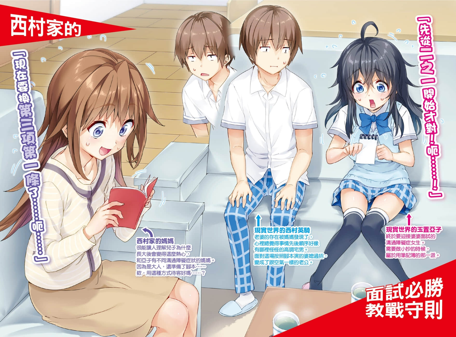 《线上游戏的老婆不可能是女生？》14 插图（3）