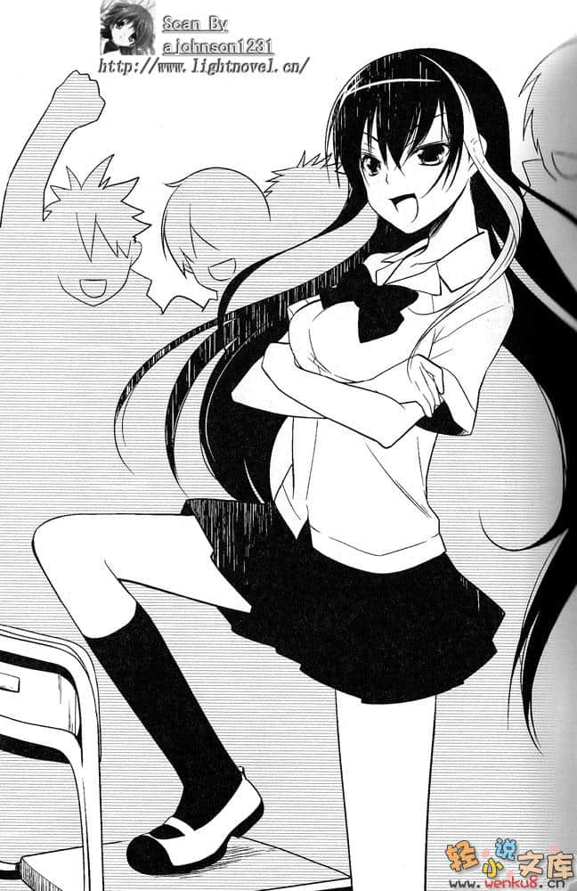 死神少女·镜小说插图（12）