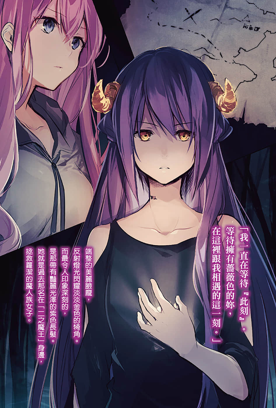 《为了女儿，我说不定连魔王都能干掉》5 插图（2）