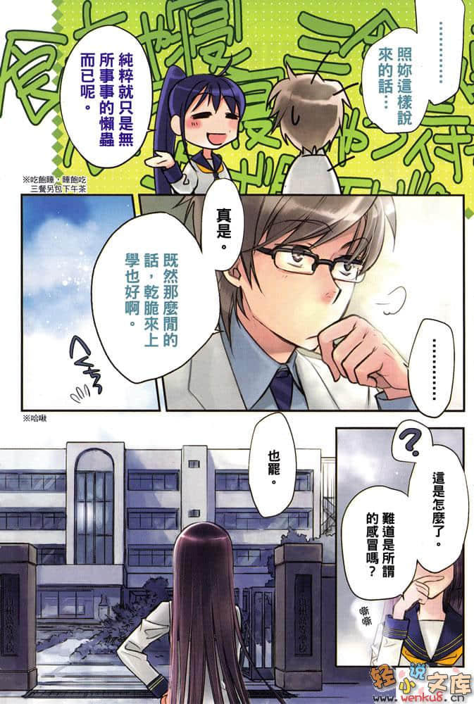 《赤色羅曼史》4 忘卻白日悄現影 插圖（7）