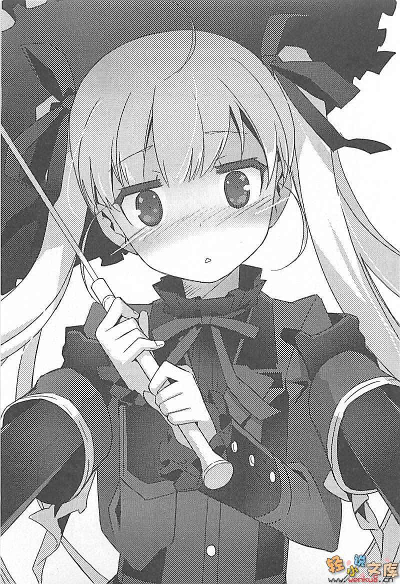 《我和她乃魔王與勇者及學生會長》1 插圖（18）