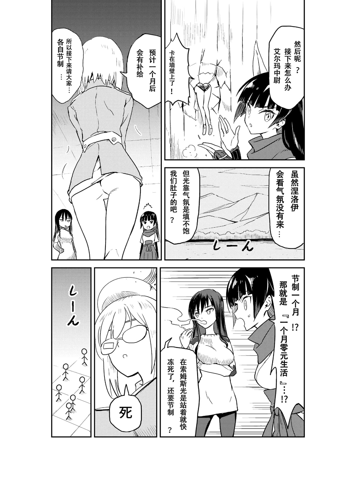 寂静魔女 索姆斯没人要中队Reboot小说插图（91）