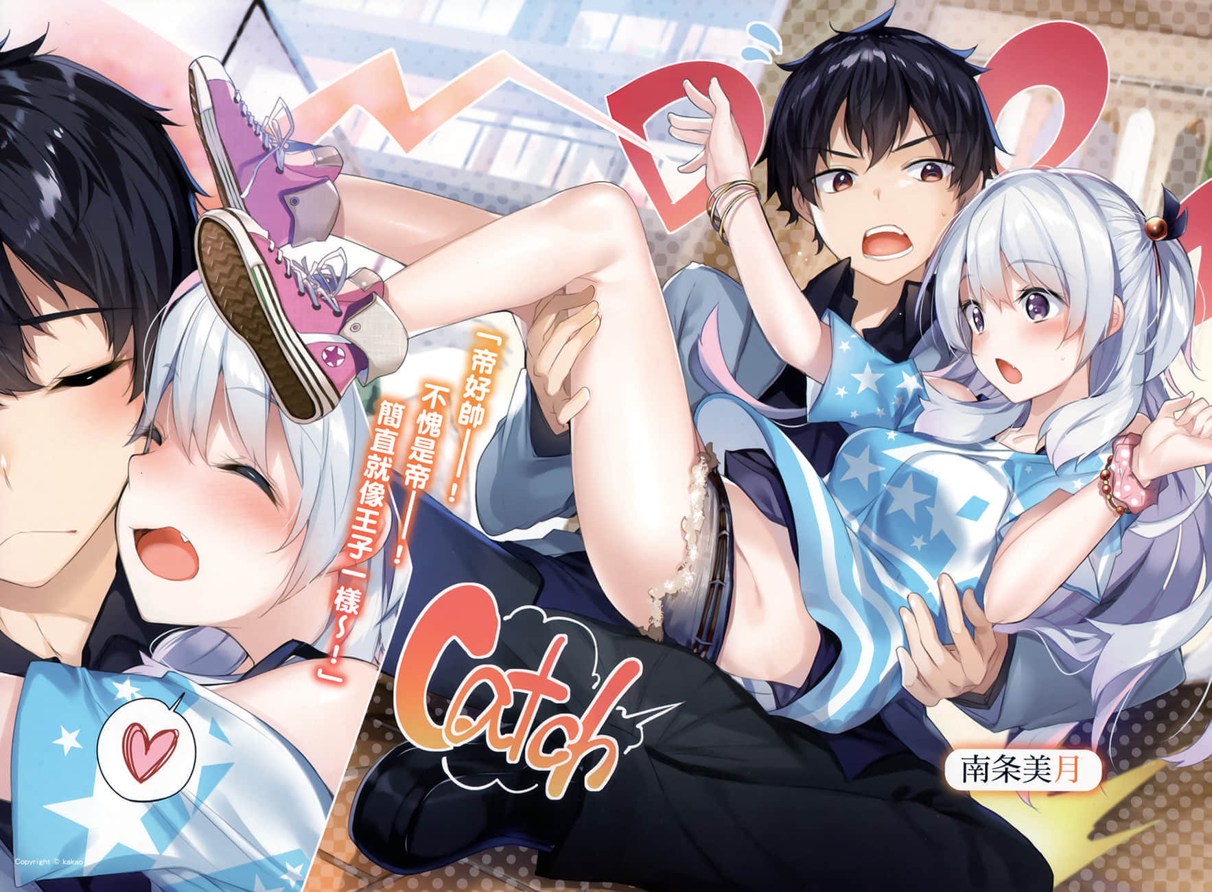 《你喜欢被可爱女生攻陷吗？》3 插图（5）