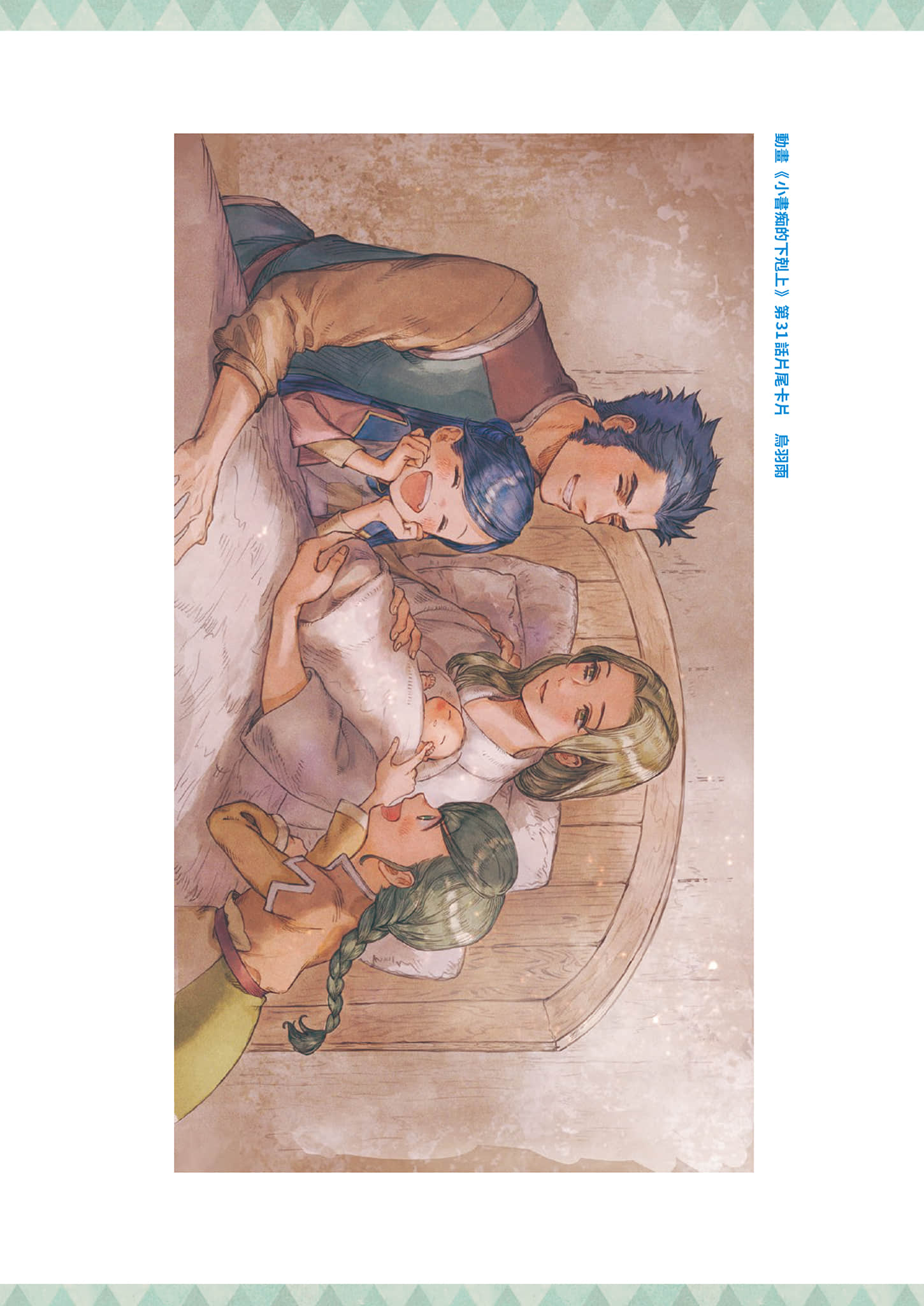 《小書癡的下克上FANBOOK》7 動畫第三季片尾卡片圖集第27～36話插圖（5）