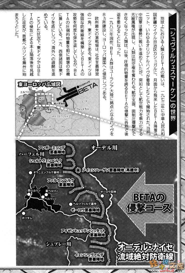 《MUV-LUV Schwarzes marken》4 插图（10）