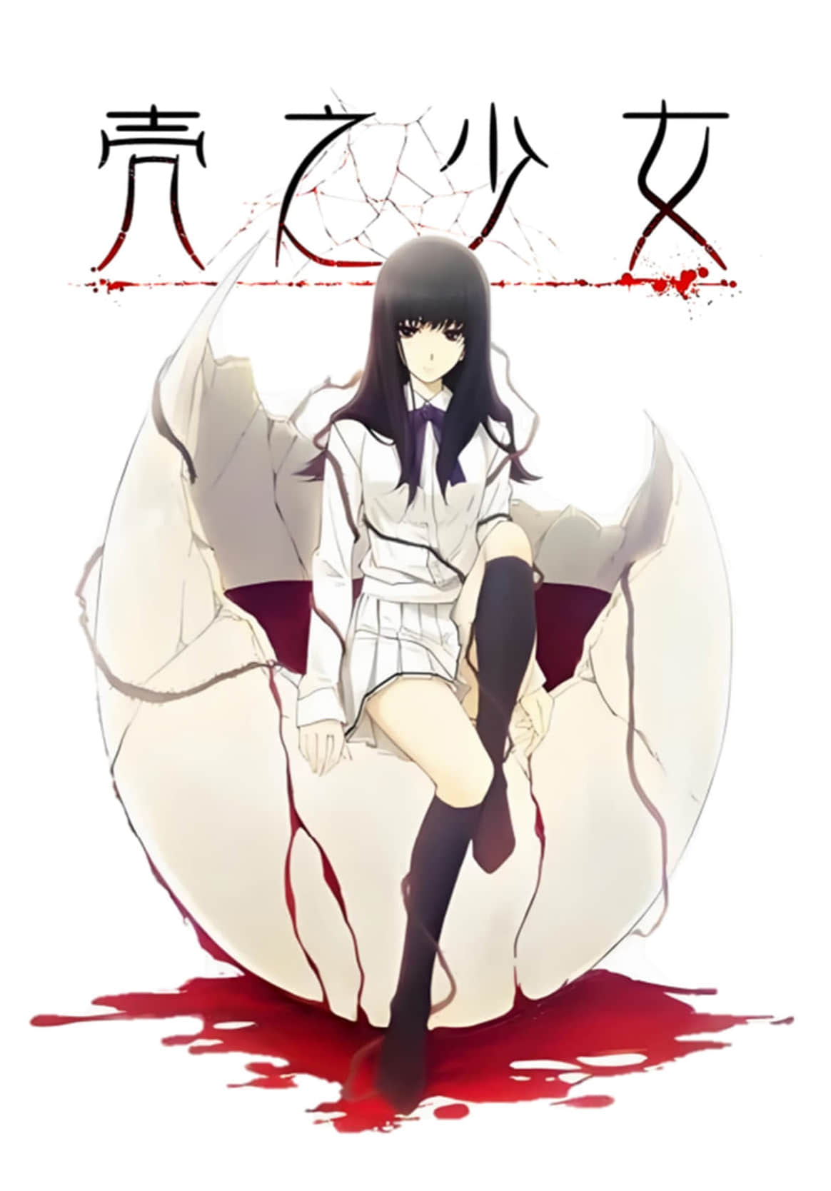 《殼之少女》遊戲劇本 作品相關插圖（1）