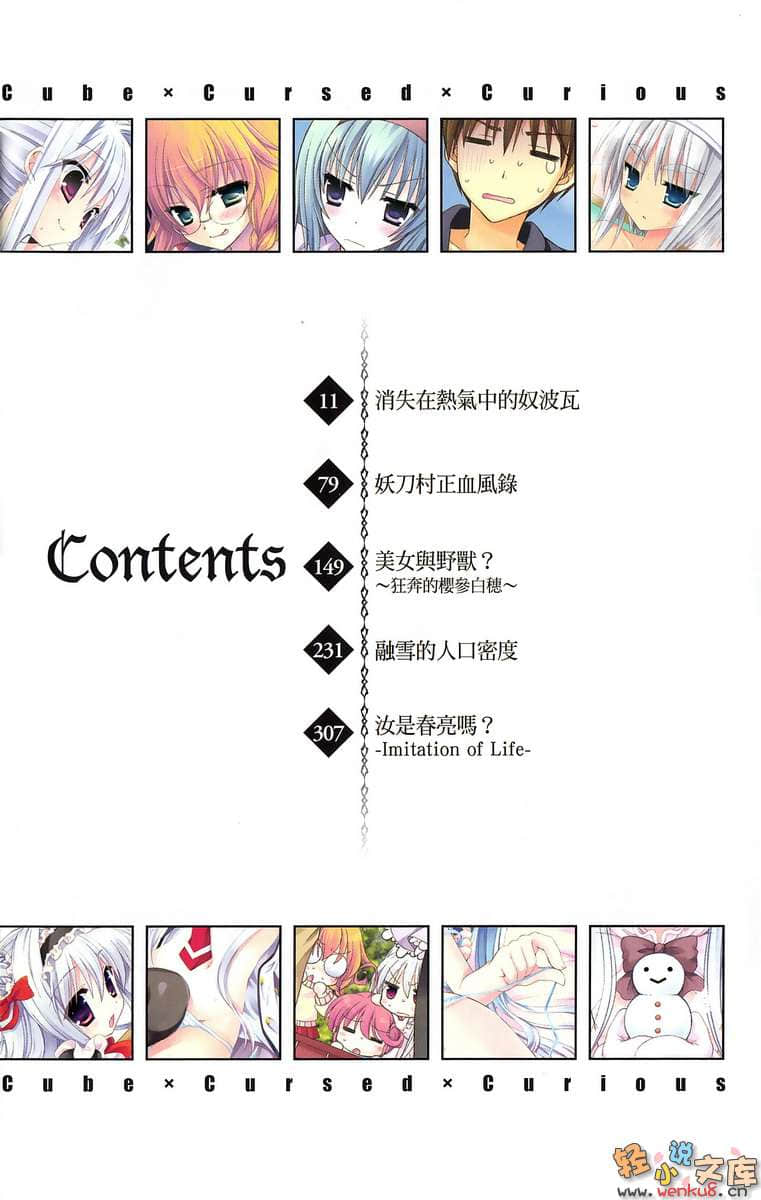 《C3魔幻三次方》13 插图（9）