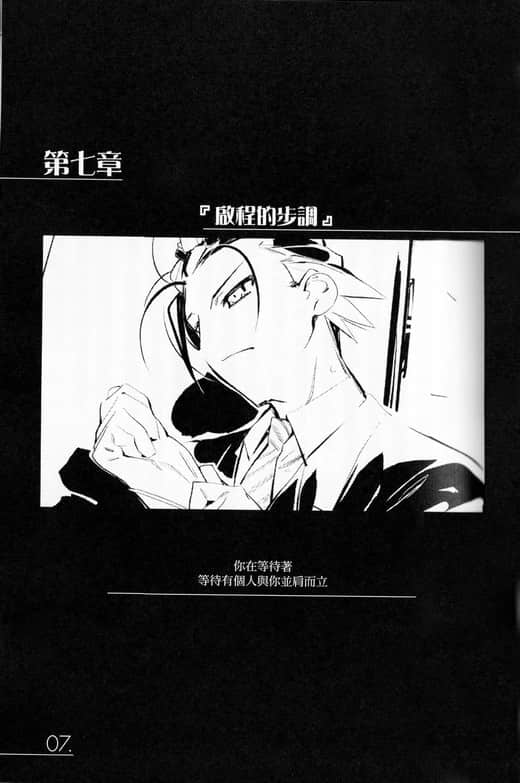 《AHEAD Series 終焉的年代記》4【上】 第七章『啓程的步調』插圖（1）