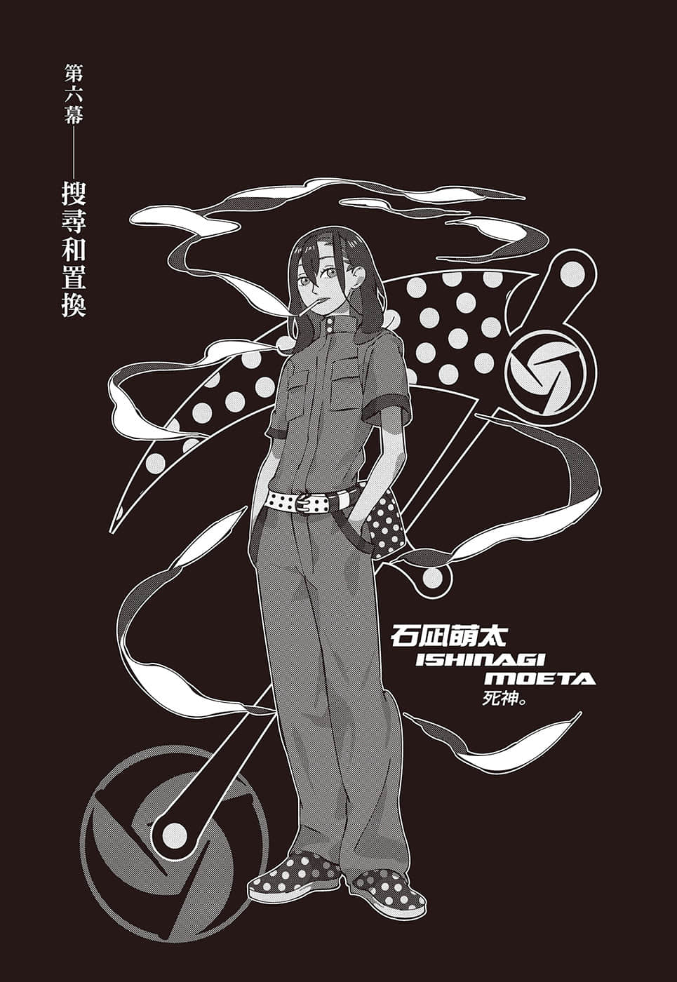 《戏言系列 新版》7 完全过激（上）十三阶梯 插图（12）