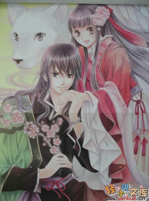 《桃源之藥》12 白翼山綺談 插圖（2）