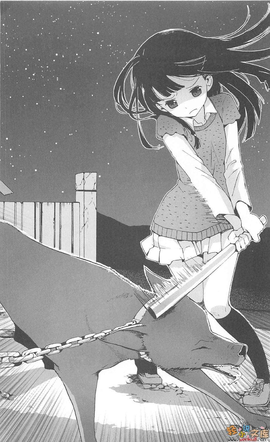 《犬附少女》2 插图（20）