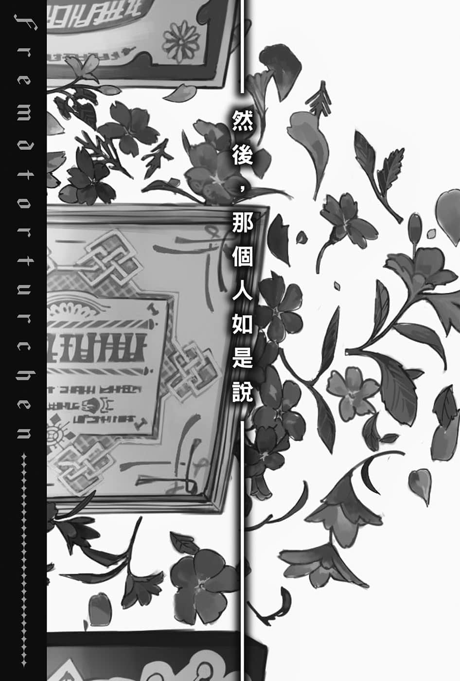 《异世界拷问姬》4 插图（28）