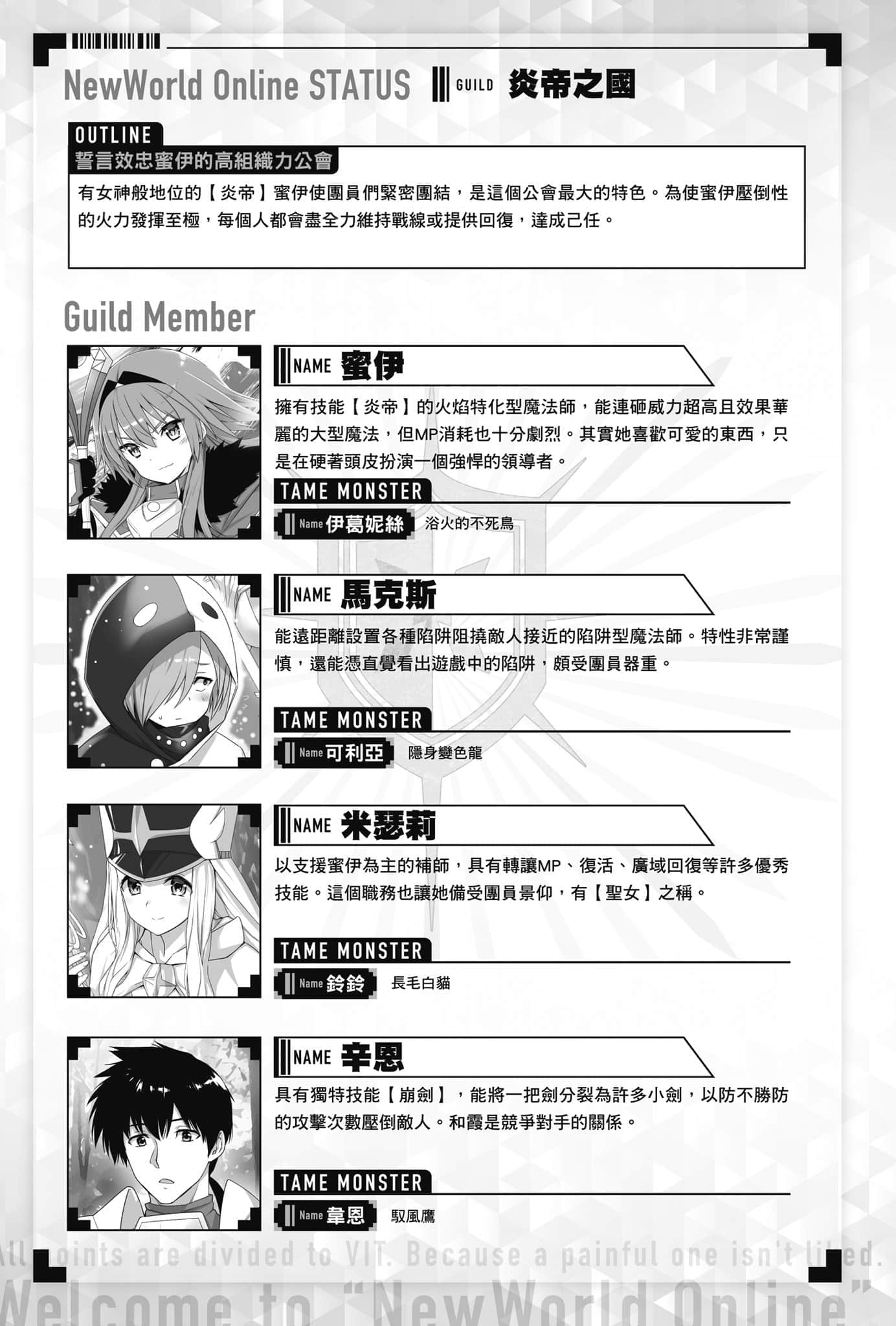 《怕痛的我,把防禦力點滿就對了》9 插圖(14)