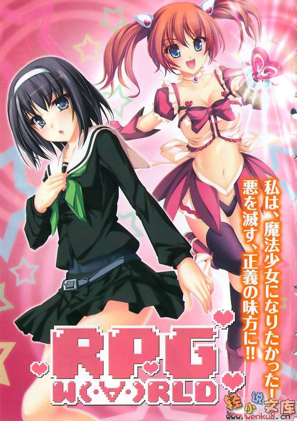《RPG WORLD -RPG·世界-》10 插图（2）