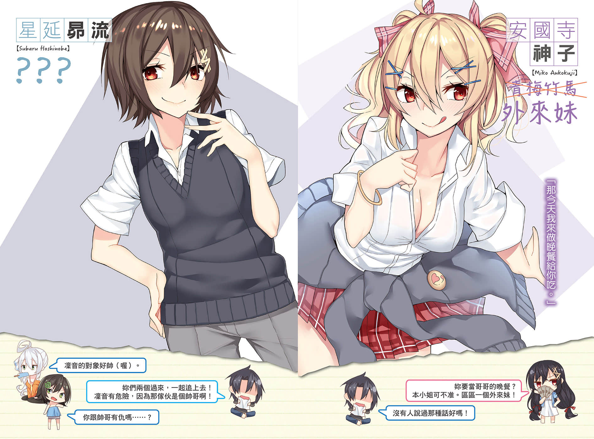 报告！哥哥和我要结婚了！小说插图（19）