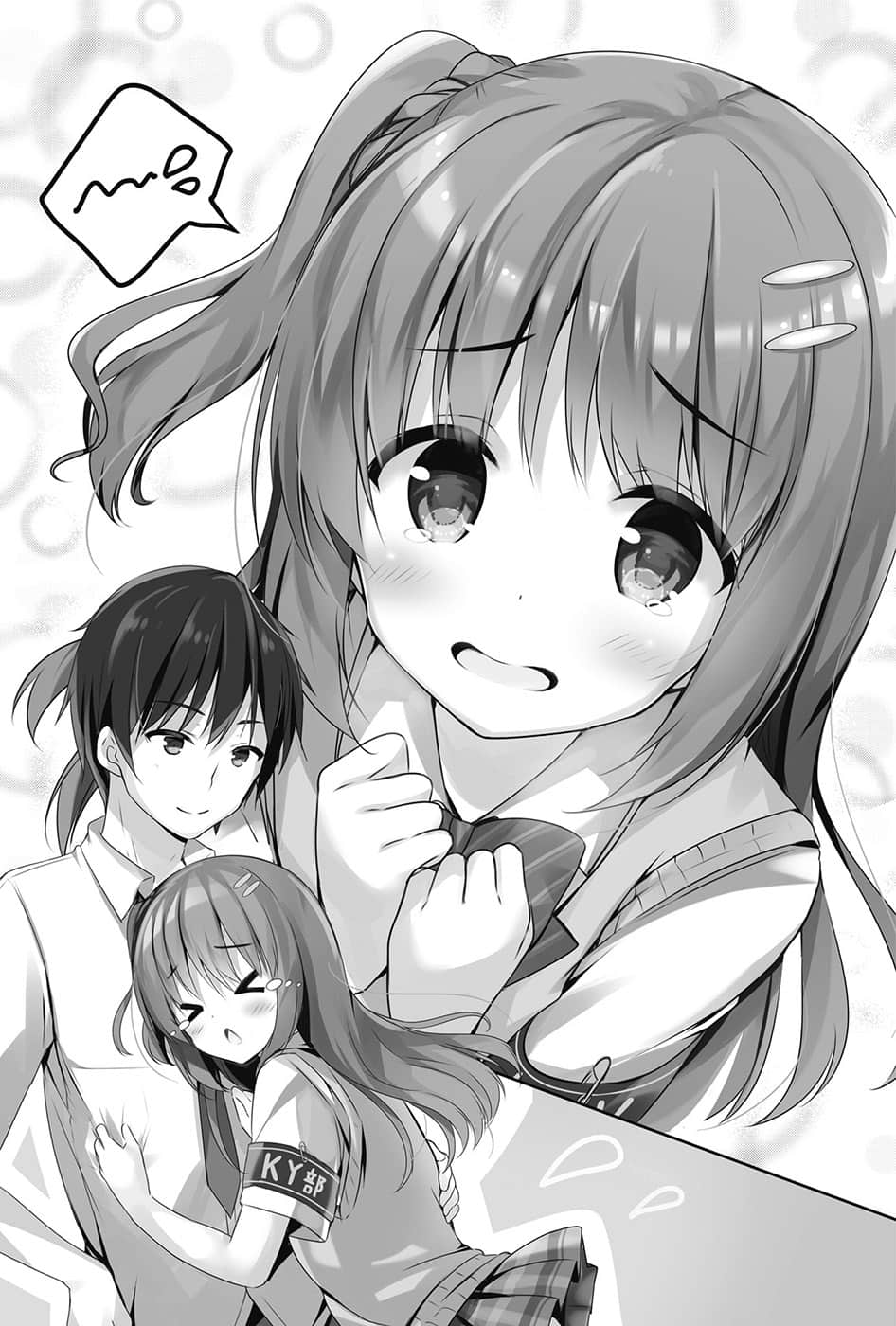《我们不懂察言观色》2 边缘女孩出嫁计画 插图（11）