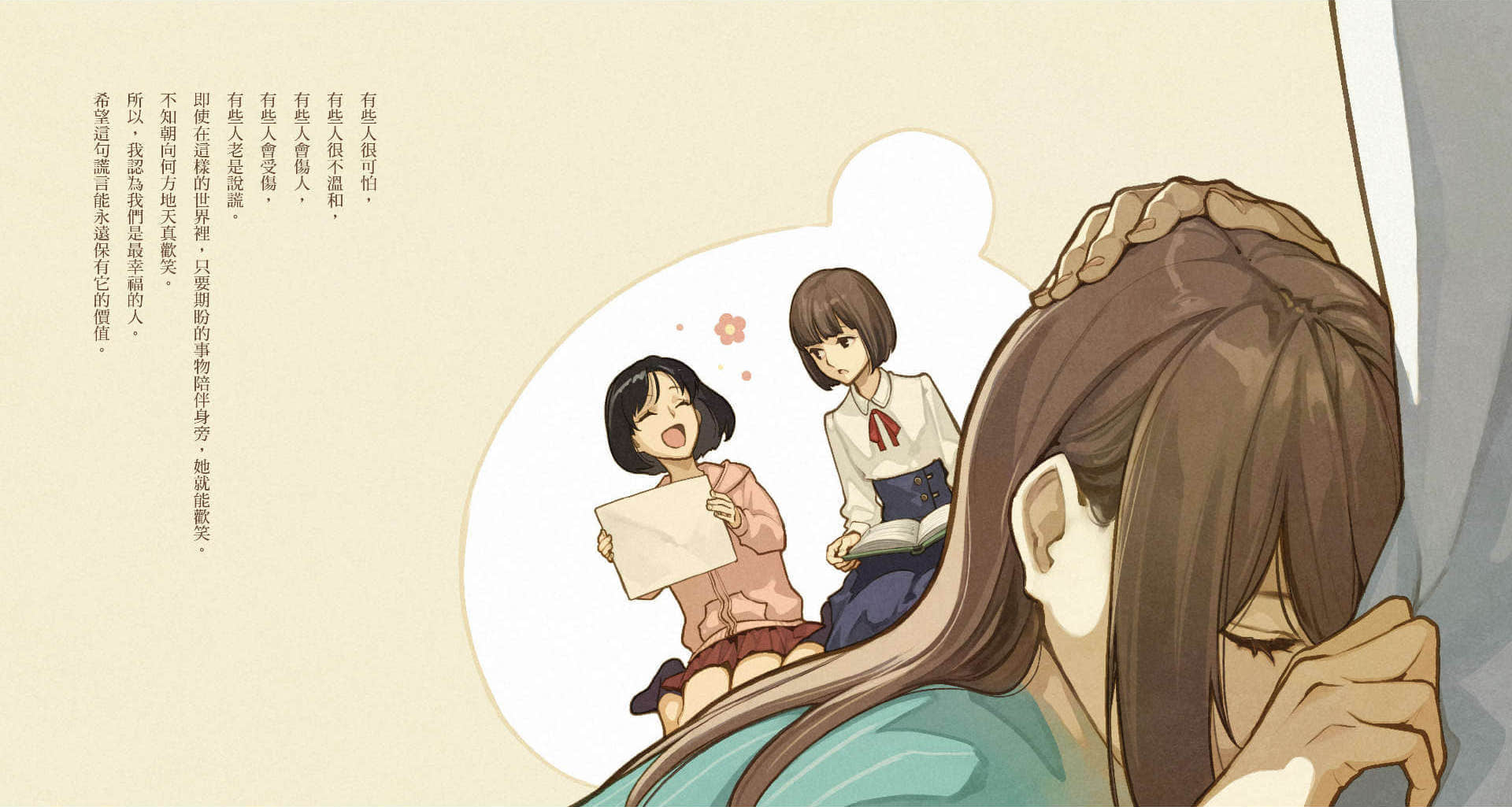 说谎的男孩与坏掉的女孩小说插图（175）