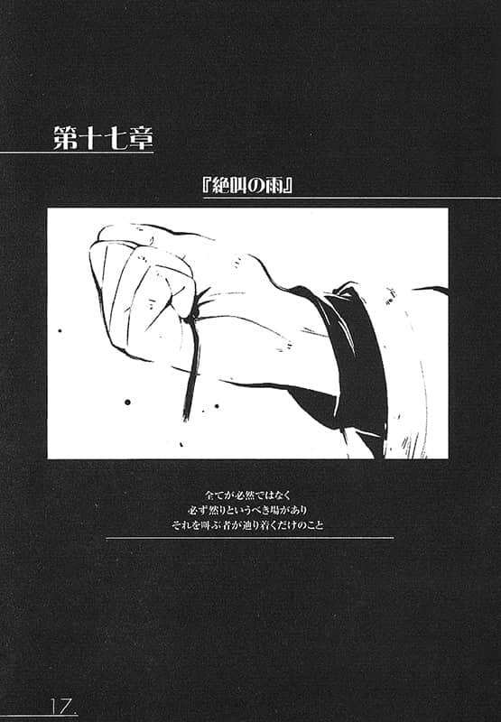 《AHEAD Series 终焉的年代记》2【下】 插图（12）