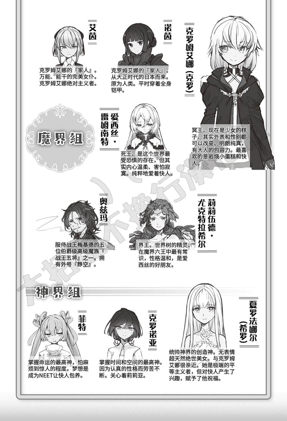 《被卷入了勇者召唤事件却发现异世界很和平》4 插图（7）