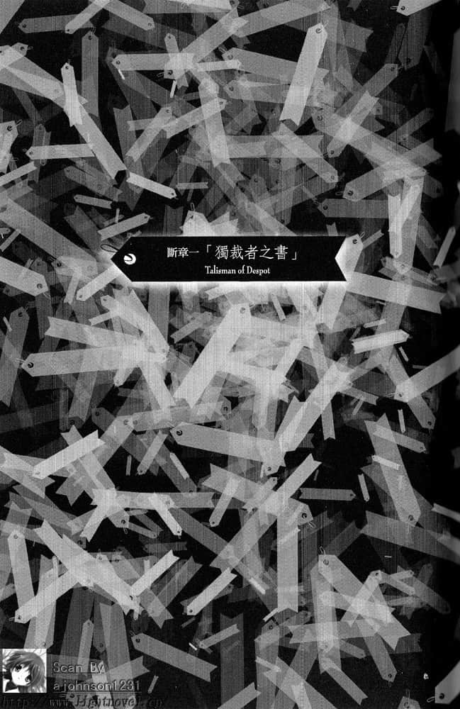 《丹特丽安的书架》1 断章一「独裁者之书」插图（1）