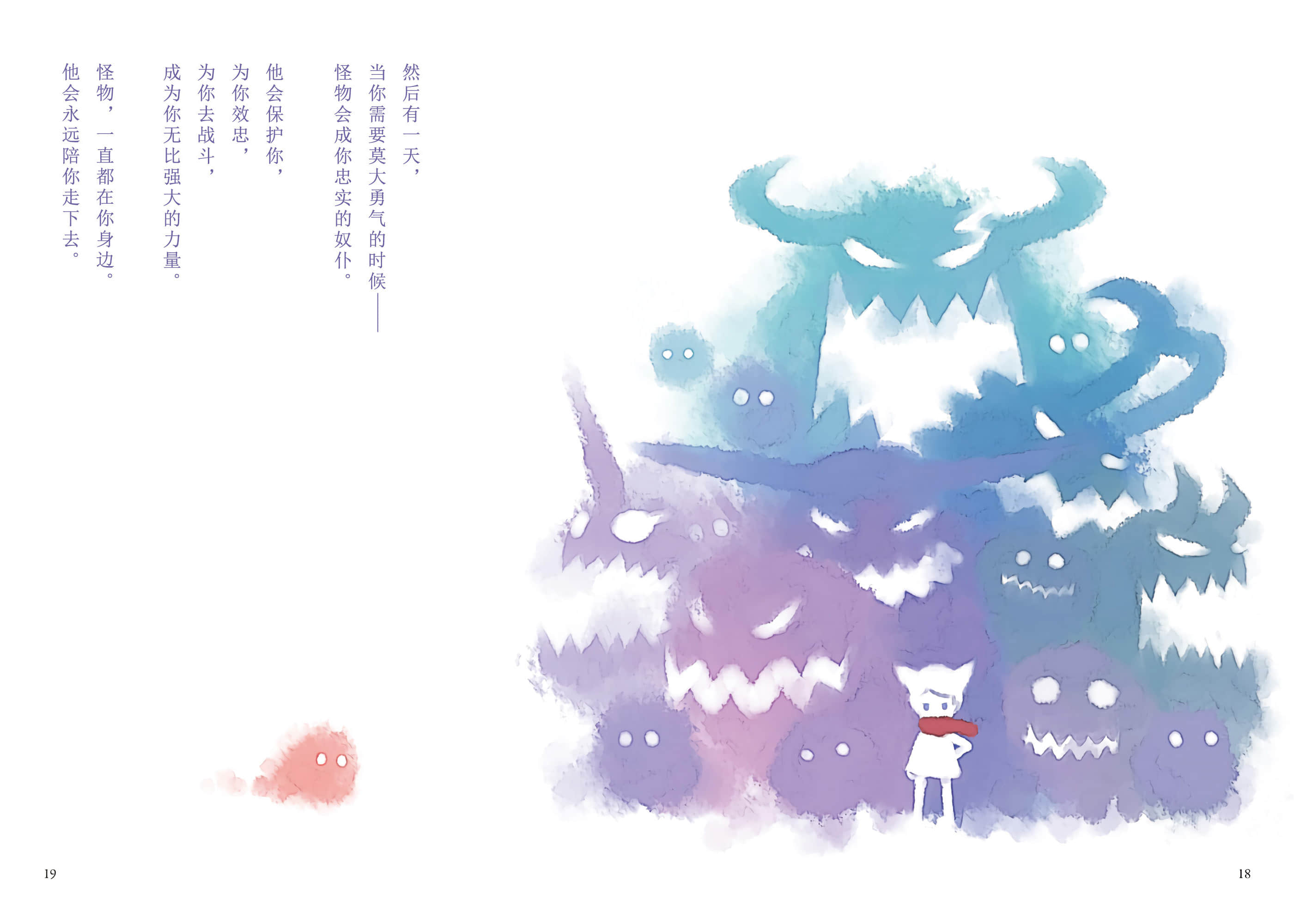 待茶送到之前 ～A Book At Cafe～小说插图（5）