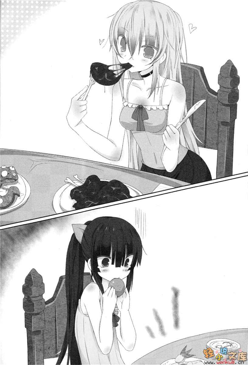 《魔王的我与不死公主的戒指》3 插图（13）