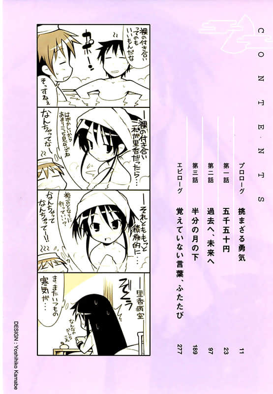 《仰望半月的夜空》5 插圖(7)