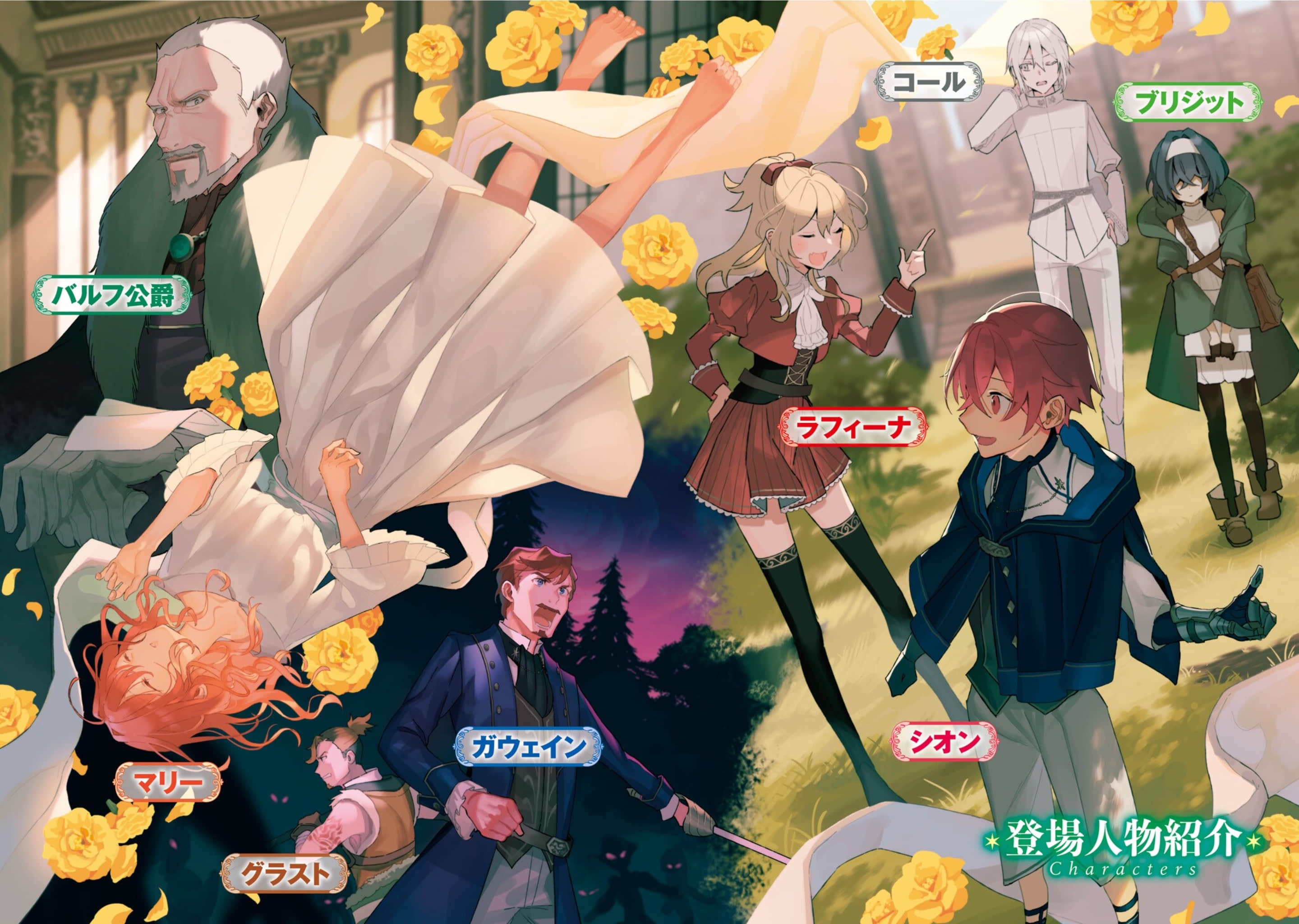 魔法制造者 ～異世界魔法的製作方法～小說插圖（24）