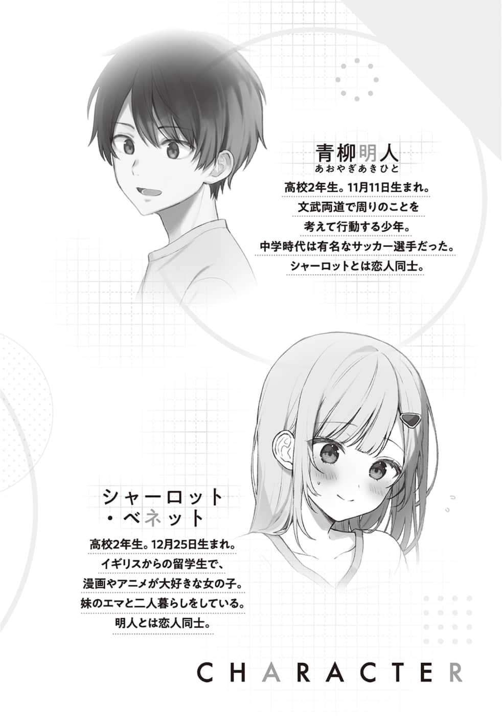 《關於我幫助迷路小女孩後，隔壁的美少女留學生開始來家裏玩這件事》6 (網譯) 插圖（5）