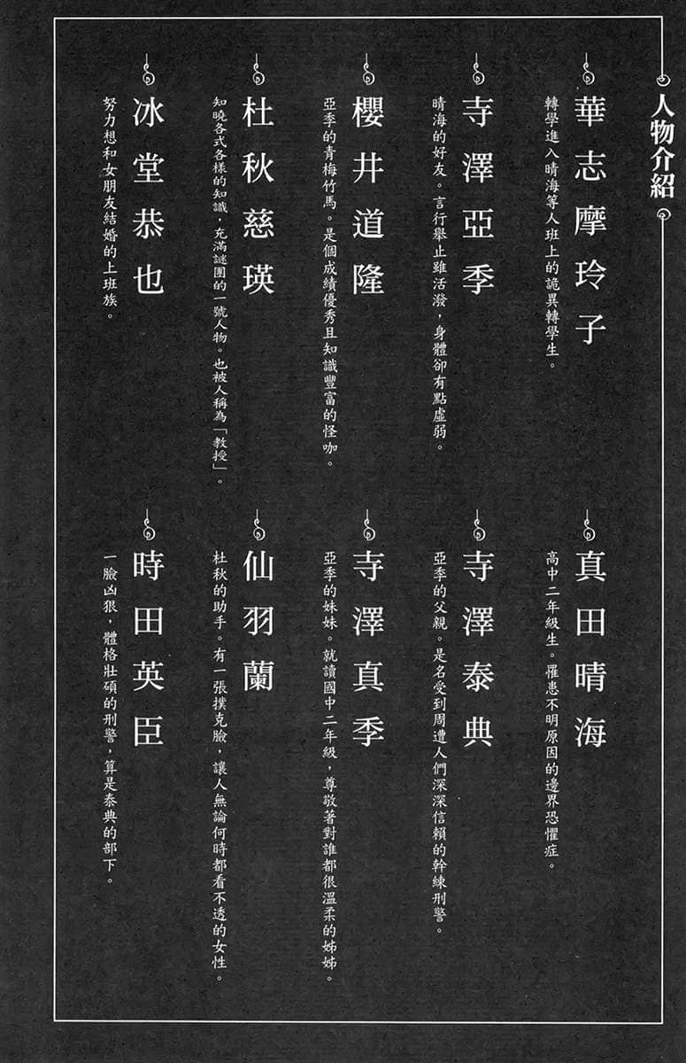 华志摩同学小说插图（13）