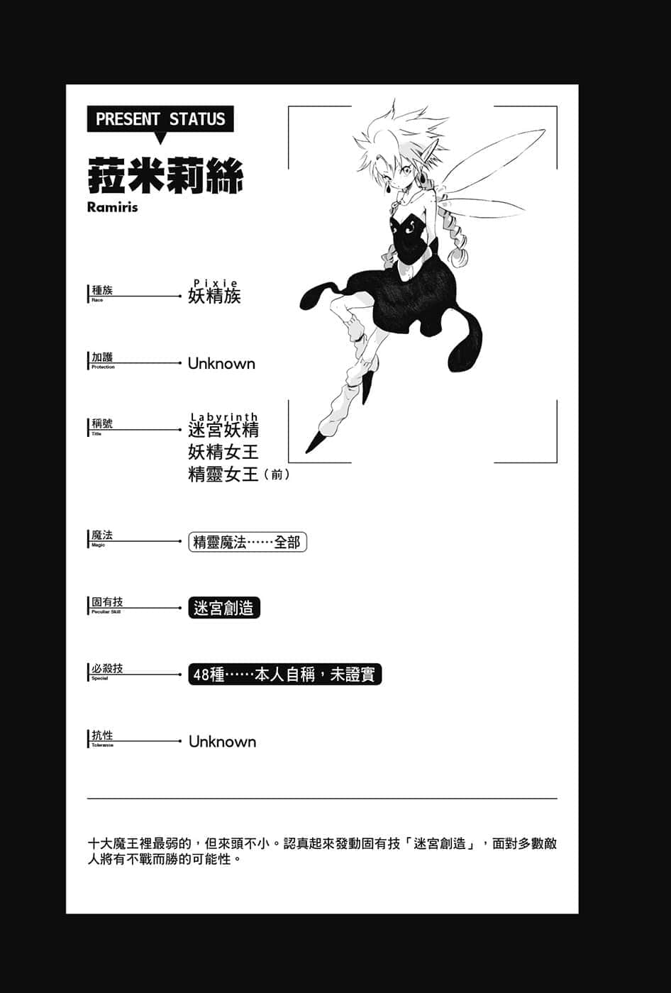 《关于我转生变成史莱姆这档事》4 插图（15）