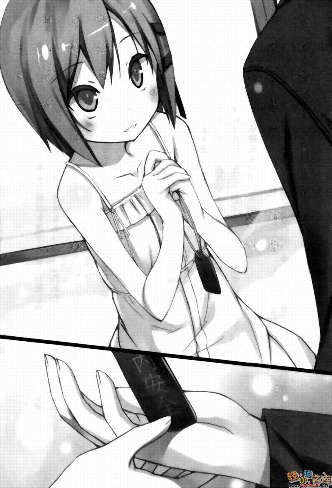 《三坪房間的侵略者!?》11 插圖（12）