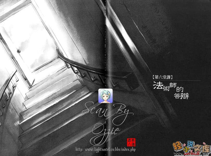 《魔学诡术士》tricksterS 插图（14）