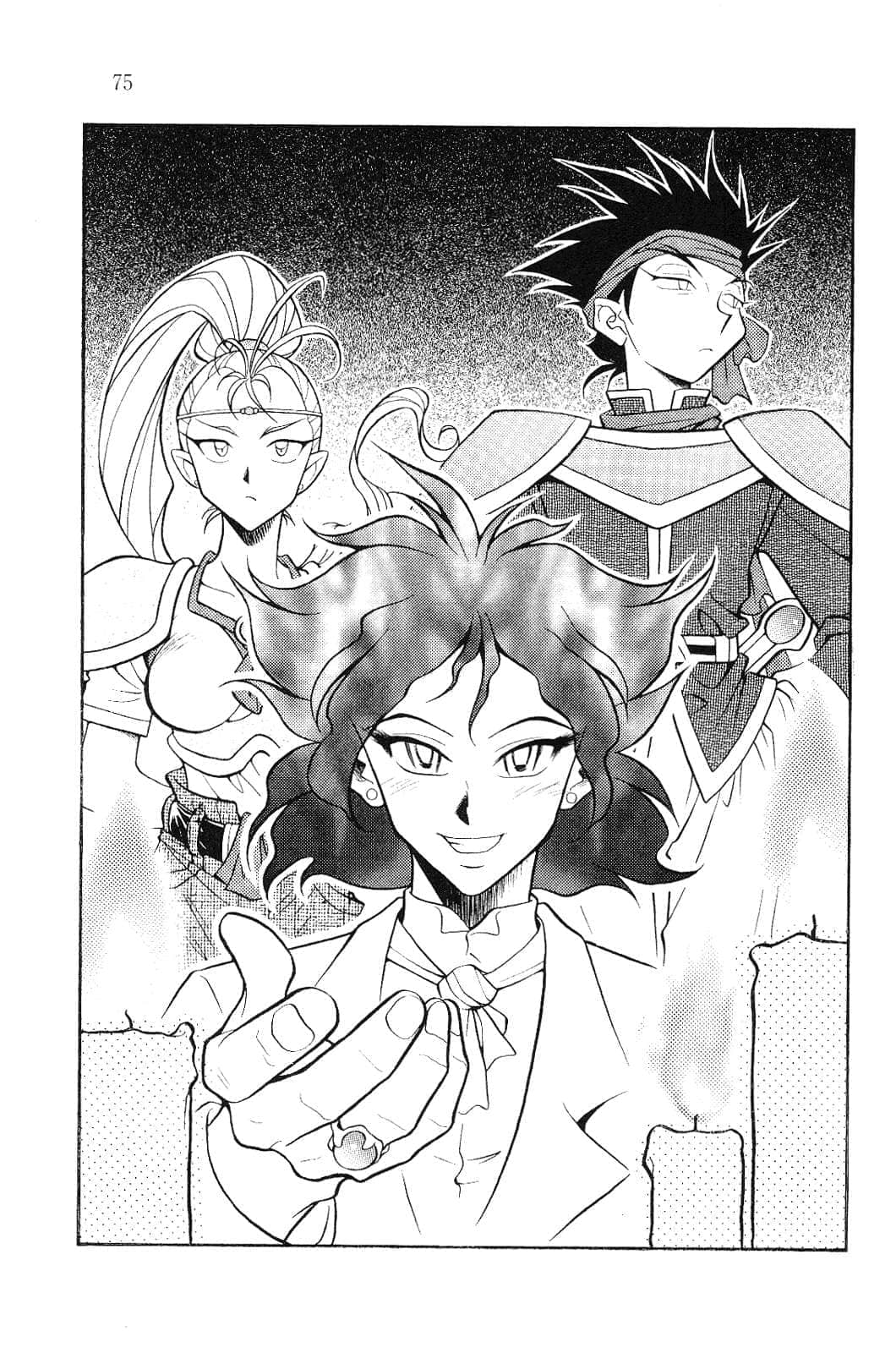 《Slayers！秀逗魔法士》10 索拉利亚的谋略 插图（8）