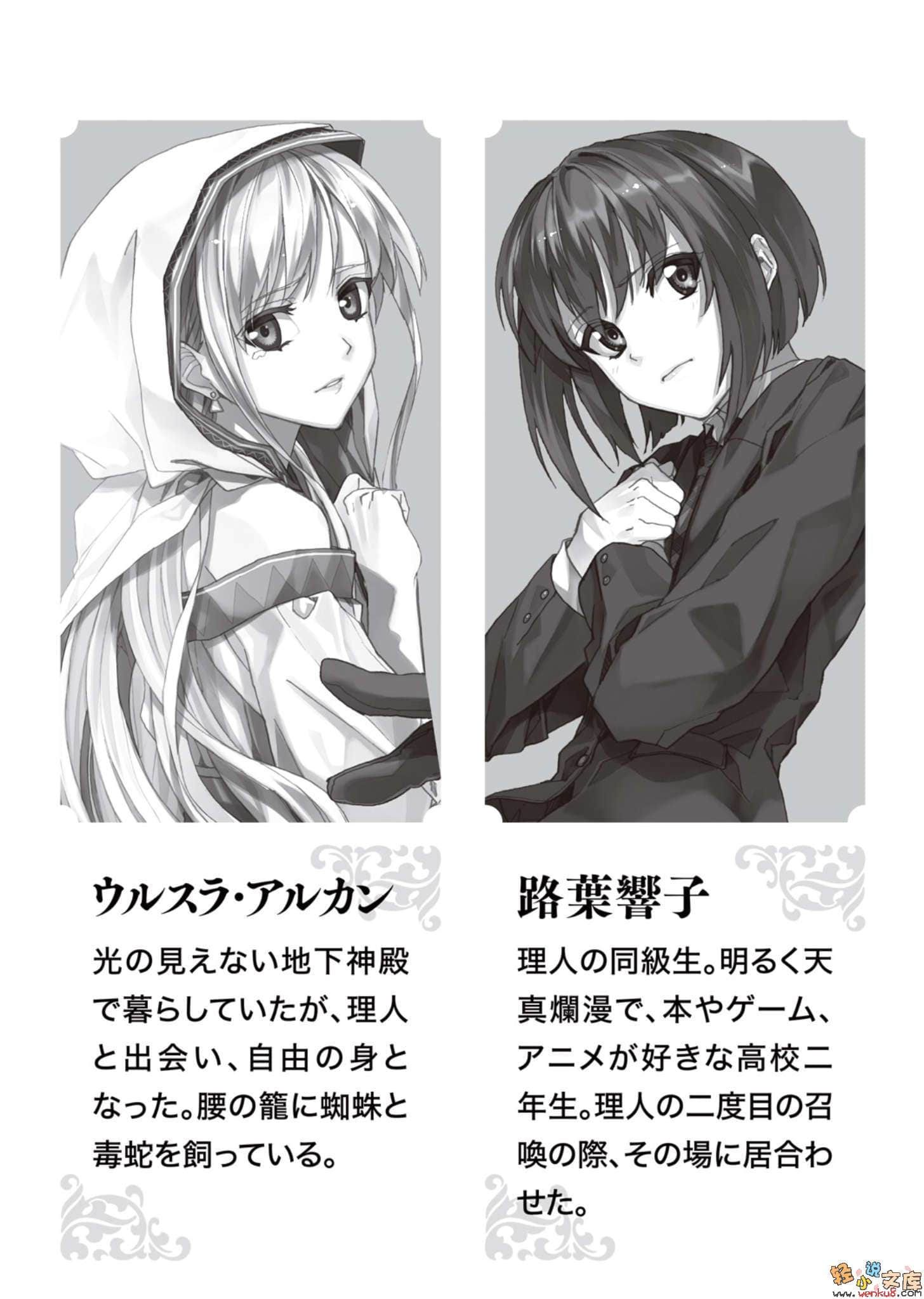 《帕纳帝雅异谭》3 重逢的十字路口 插图（7）
