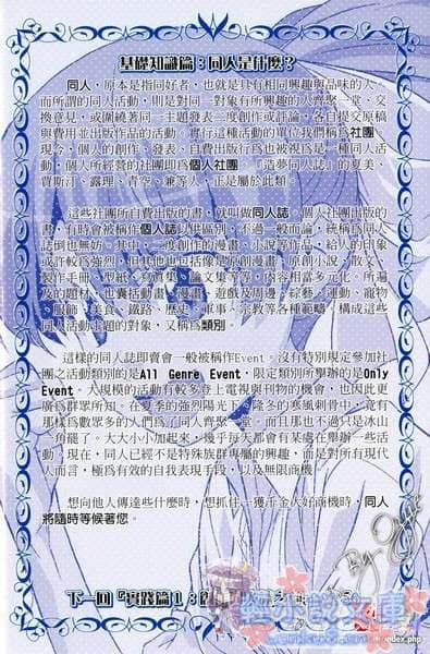 造梦同人志小说插图（4）