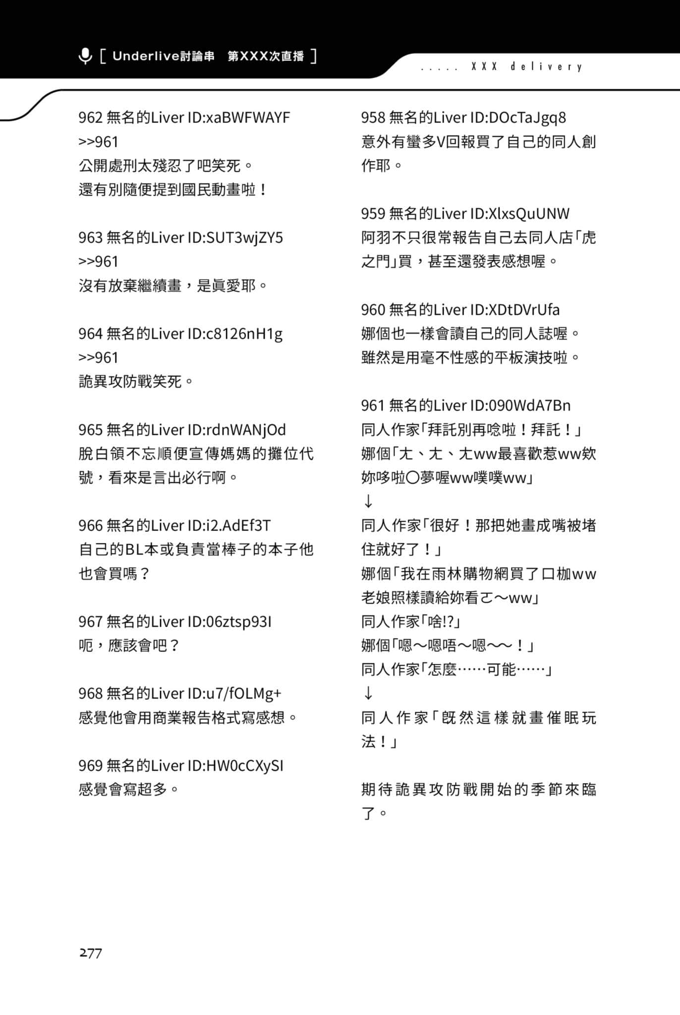 快30歲才轉職成爲VTuber的故事。小說插圖（217）