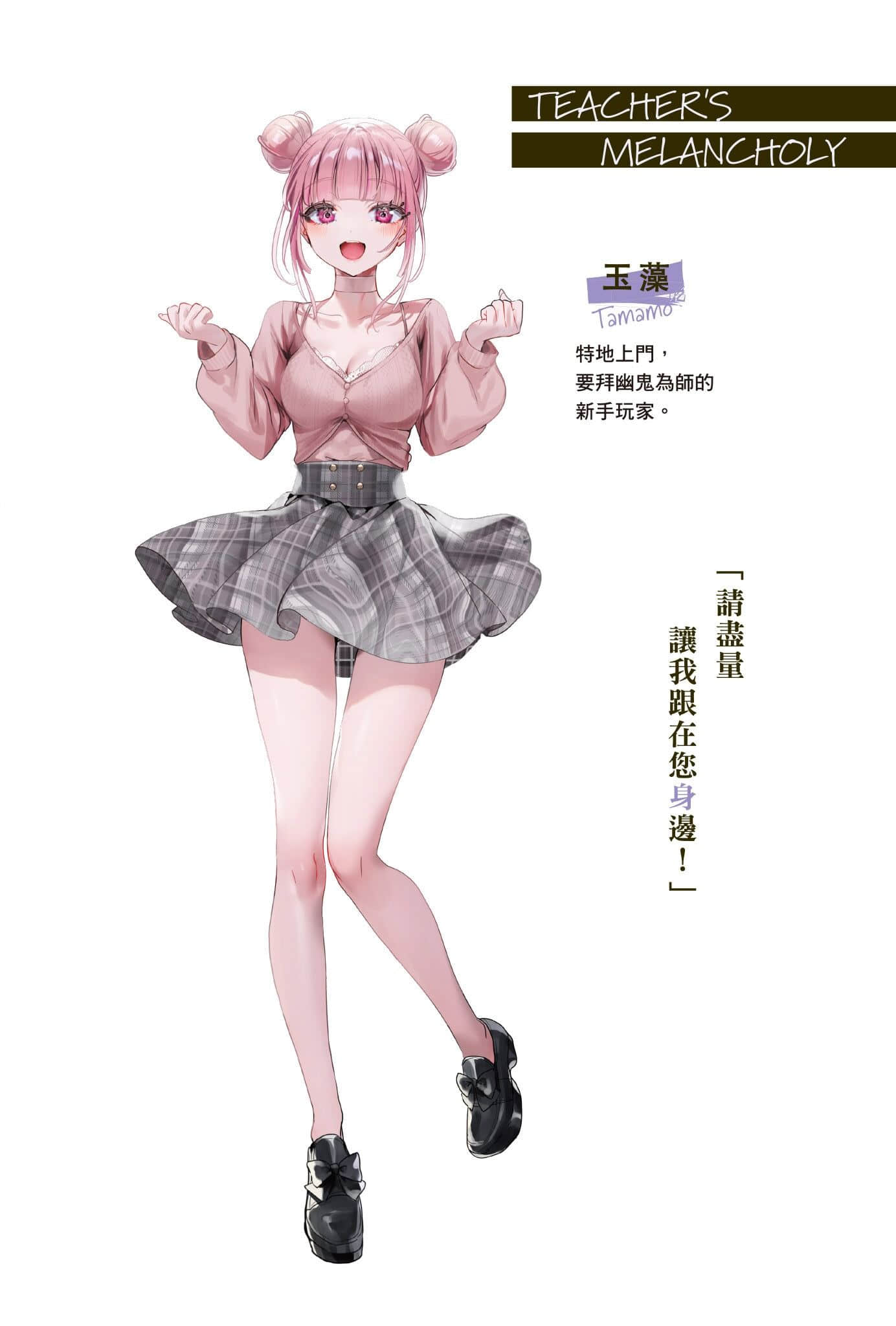 《靠死亡游戏混饭吃。》5 插图（5）