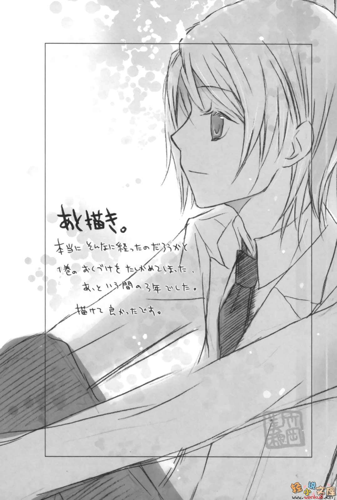 《光在地球之时……》10 藤壶 插图（13）