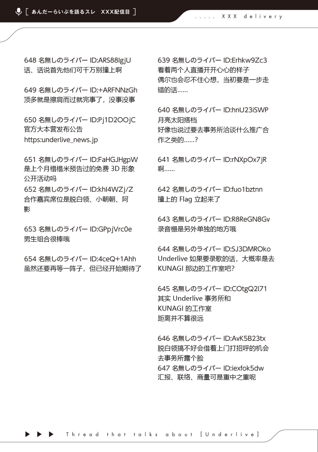 快30歲才轉職成爲VTuber的故事。小說插圖（620）