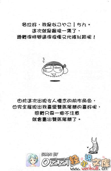 《我们的蔬菜不够》与田有关的Final-lesson4：埋错的时空胶囊 插图（18）