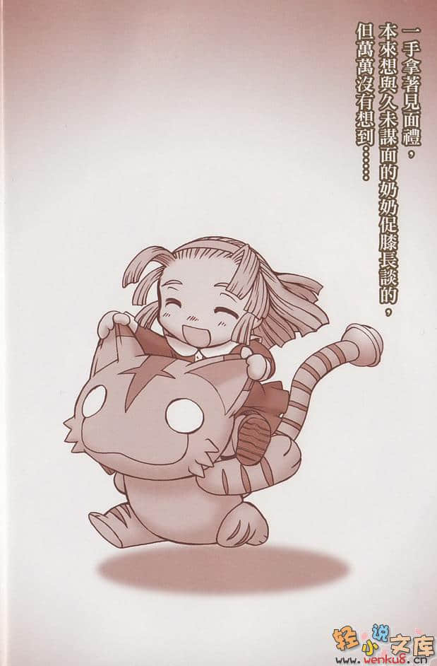 《后院的神明》1 插图（4）